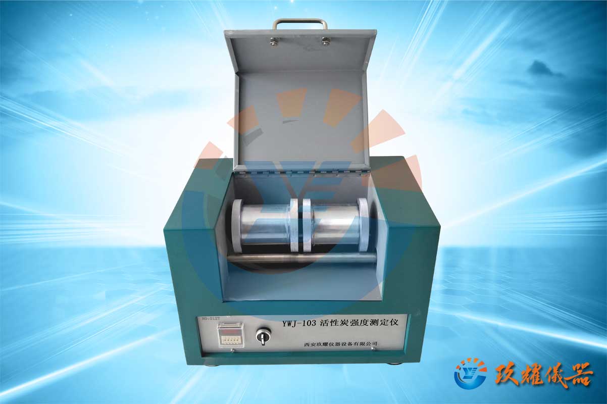 活性炭強(qiáng)度測(cè)定儀