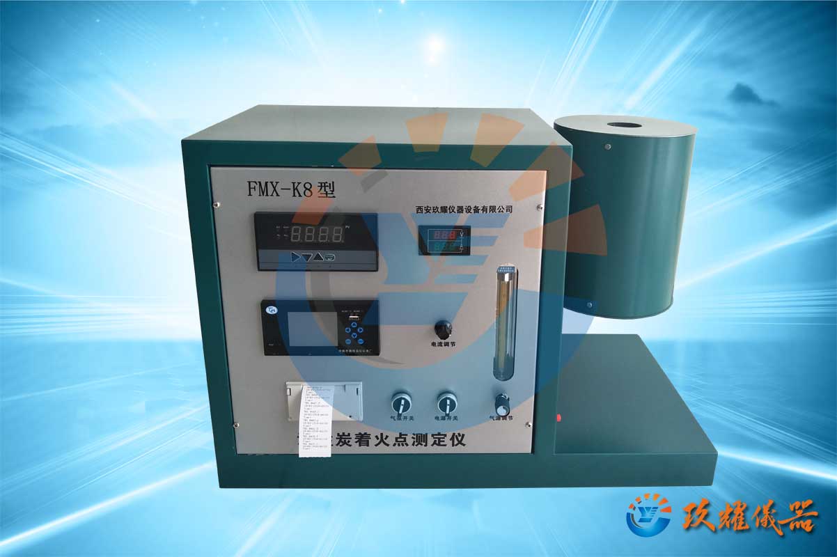 活性炭著火點(diǎn)測(cè)定儀